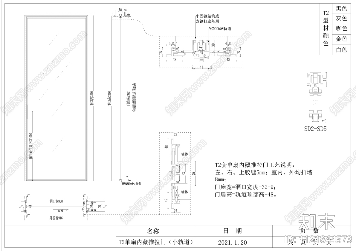 室内门节点详图cad施工图下载【ID:1121844573】