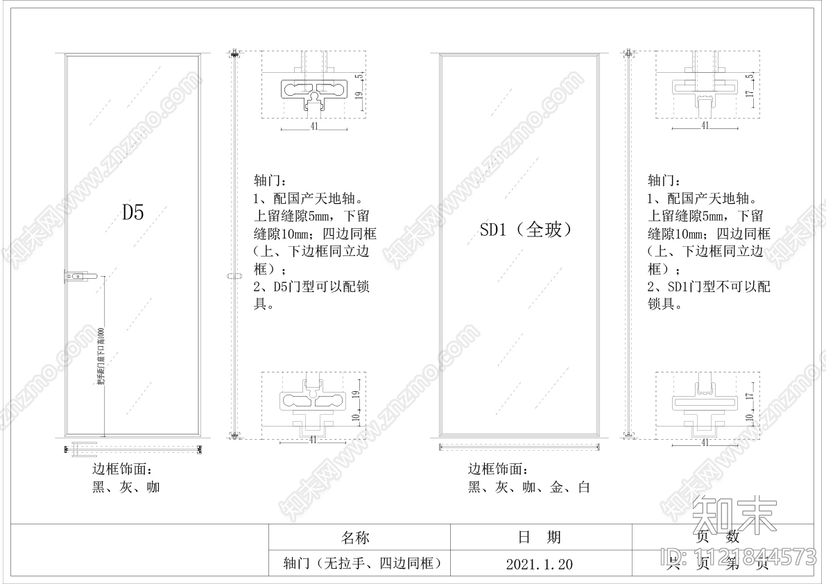 室内门节点详图cad施工图下载【ID:1121844573】