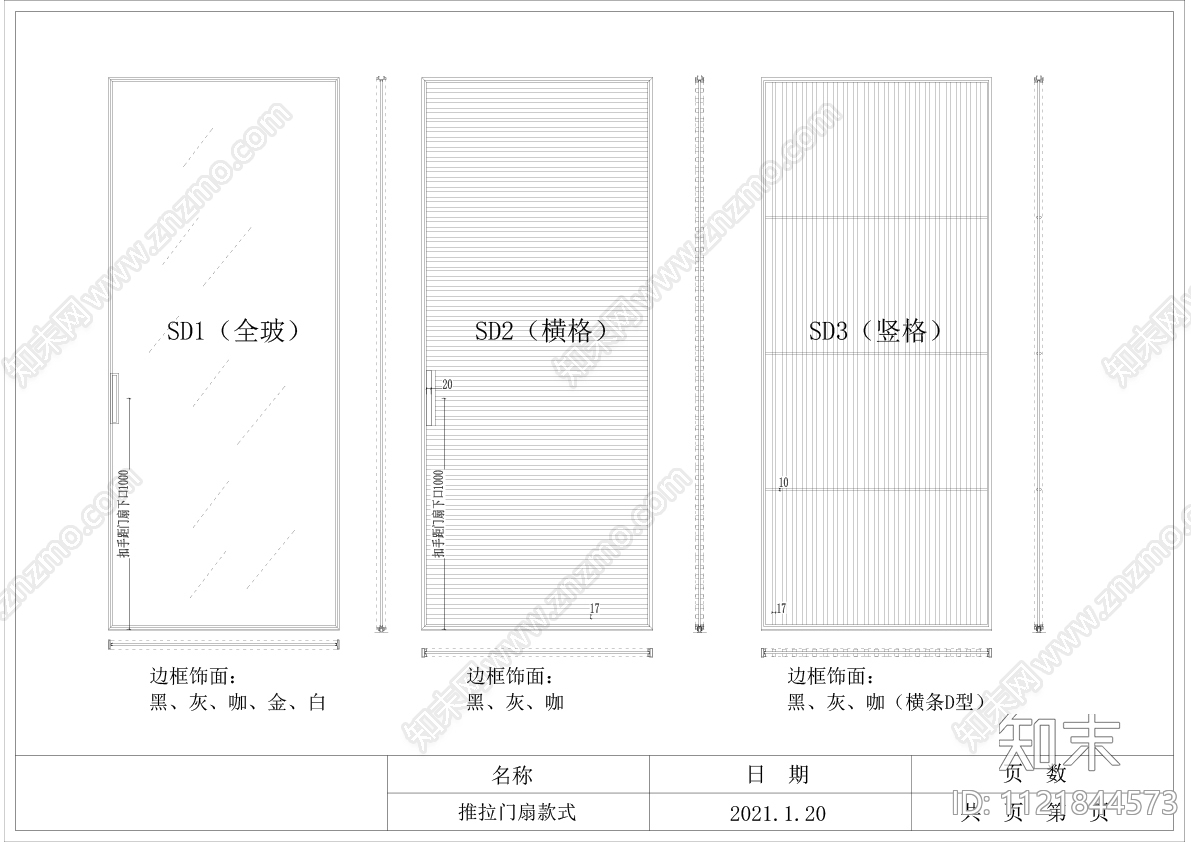 室内门节点详图cad施工图下载【ID:1121844573】