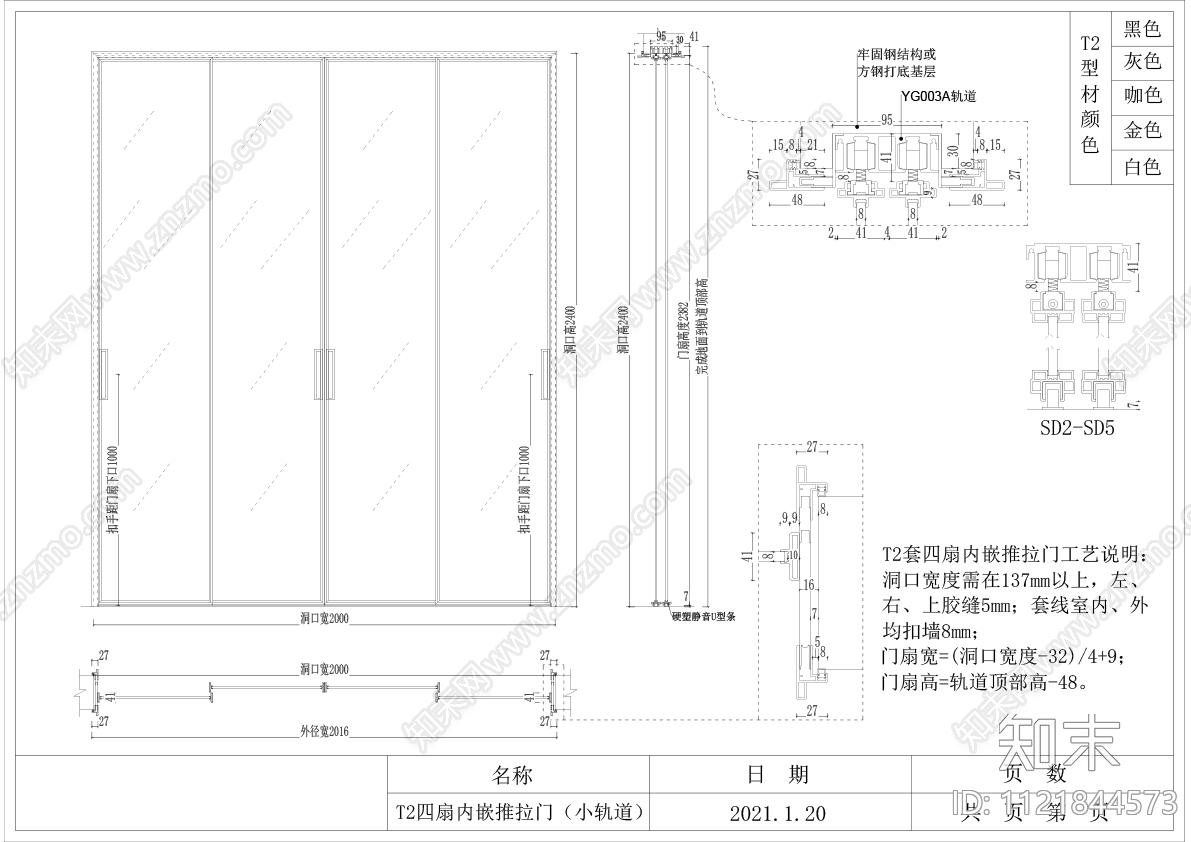 室内门节点详图cad施工图下载【ID:1121844573】