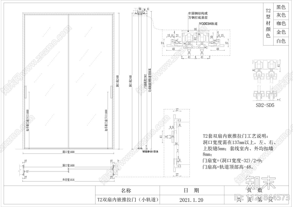 室内门节点详图cad施工图下载【ID:1121844573】