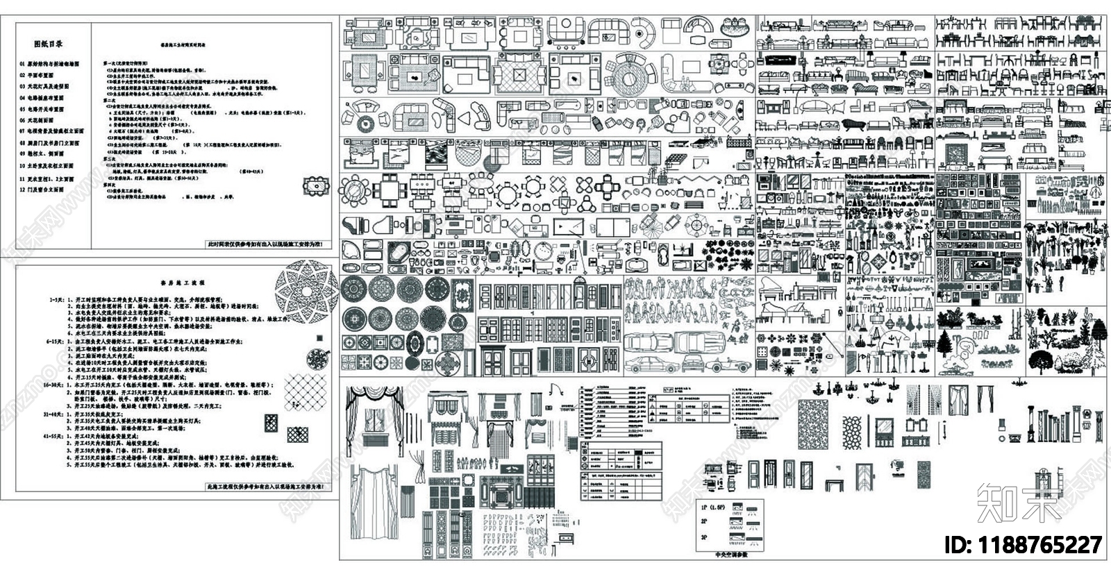 现代家装图库施工图下载【ID:1188765227】