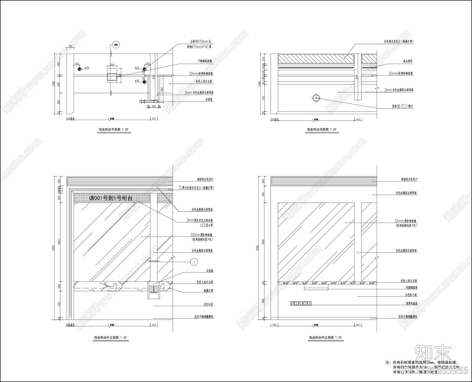 邮储现金柜台节点施工图cad施工图下载【ID:1121855955】