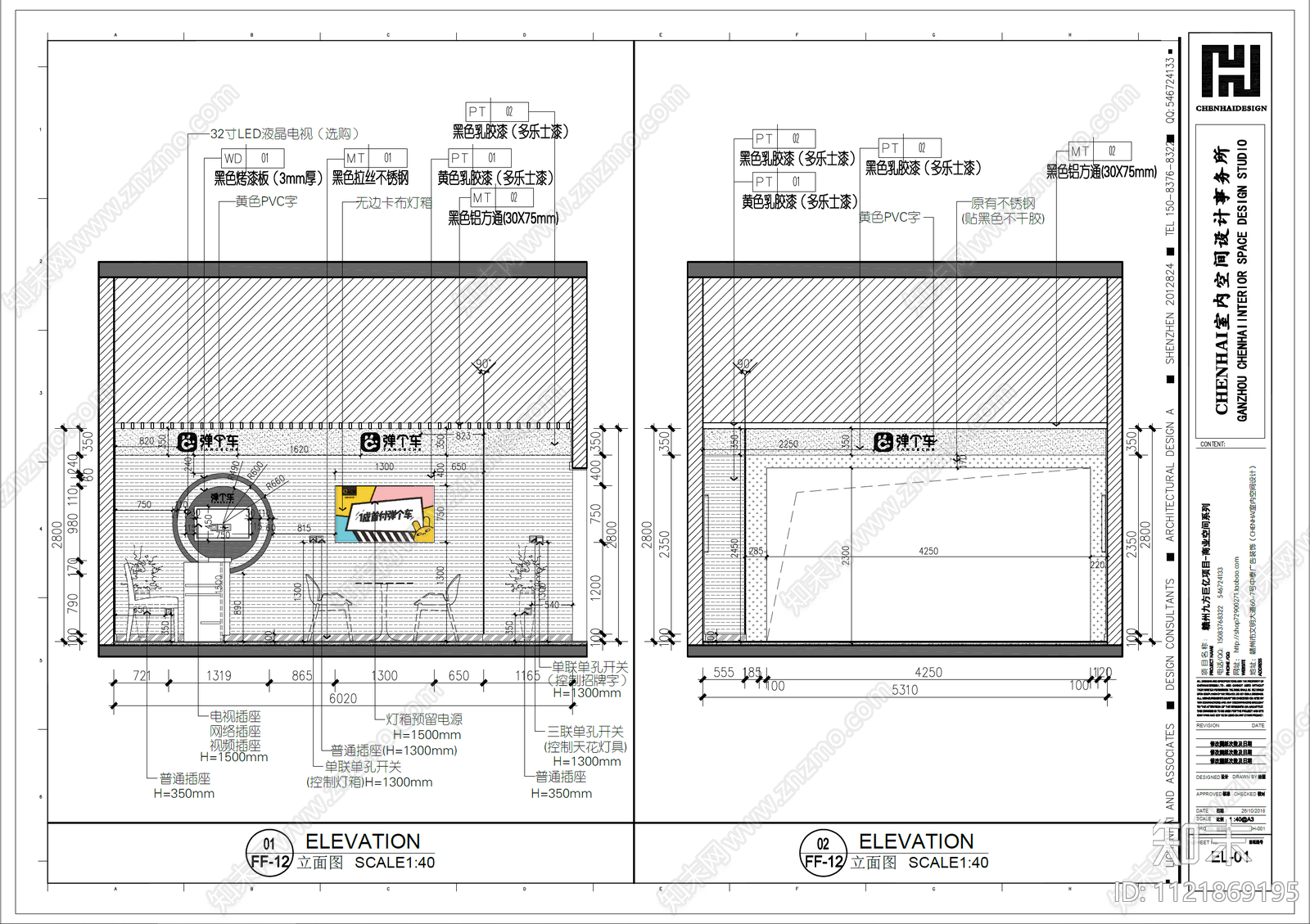 弹个车商业空间设计施工图cad施工图下载【ID:1121869195】