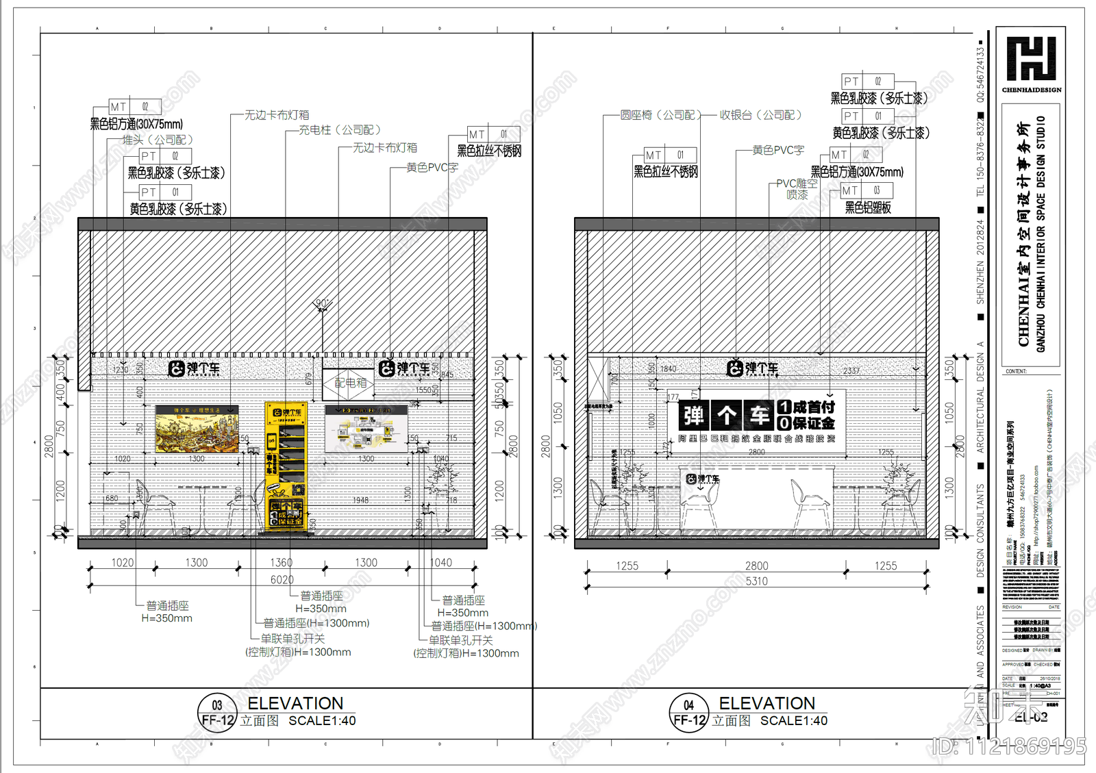 弹个车商业空间设计施工图cad施工图下载【ID:1121869195】