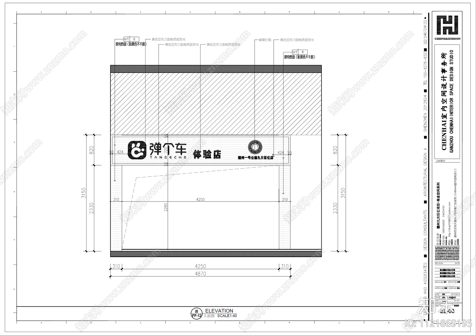 弹个车商业空间设计施工图cad施工图下载【ID:1121869195】