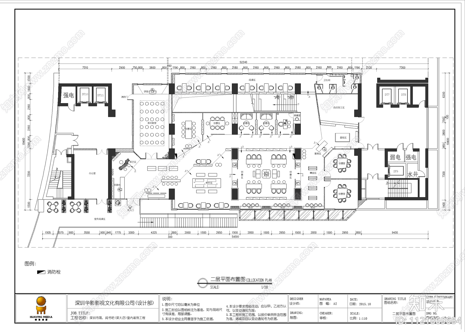 工业风书吧商业空间谁施工图cad施工图下载【ID:1121869684】