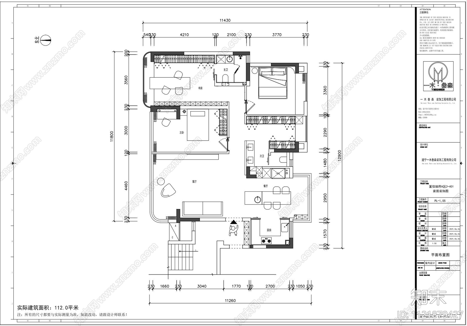 现代极简家装施工图效果图cad施工图下载【ID:1121879427】