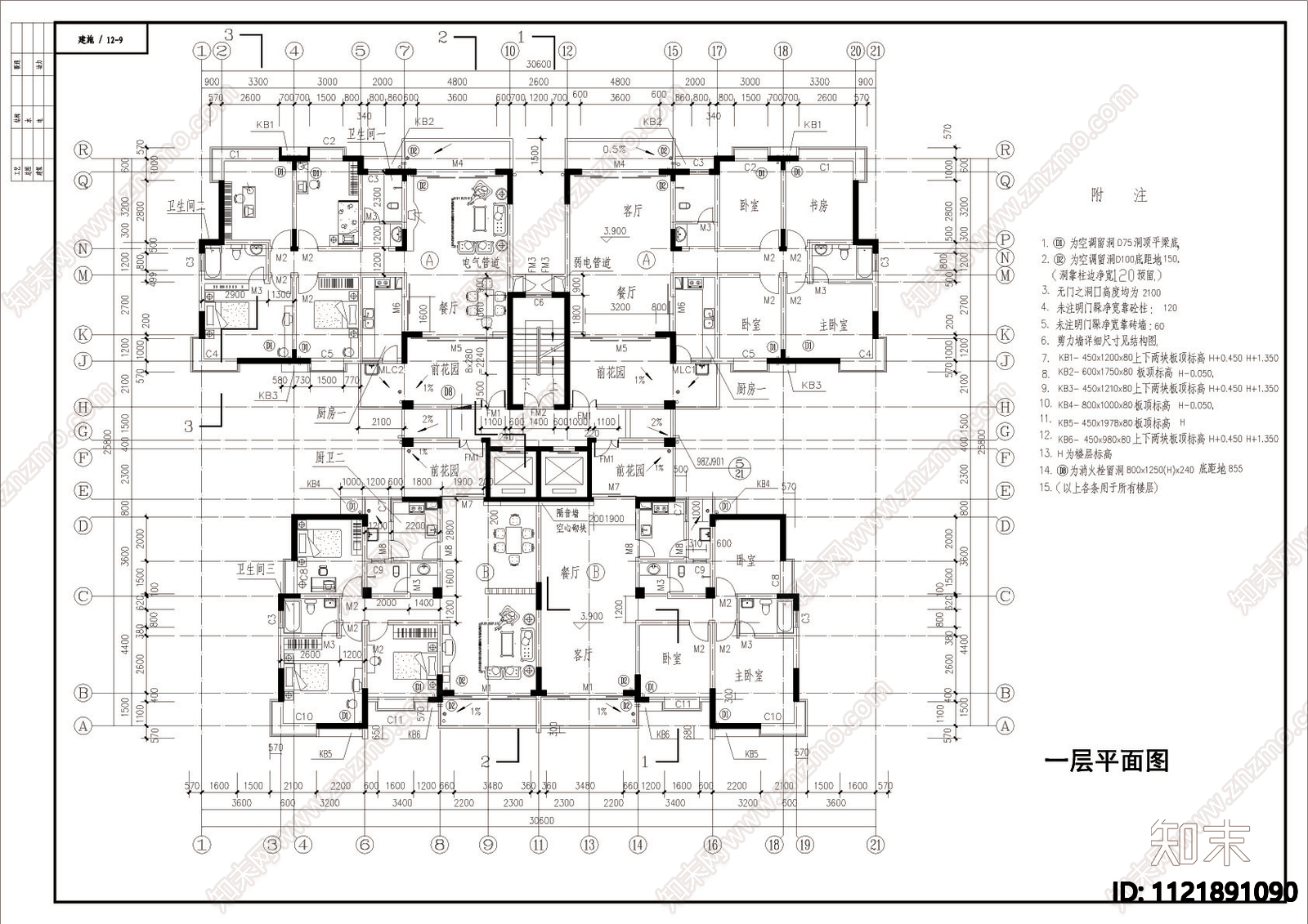 小区高层住宅楼全套设计施工图施工图下载【ID:1121891090】