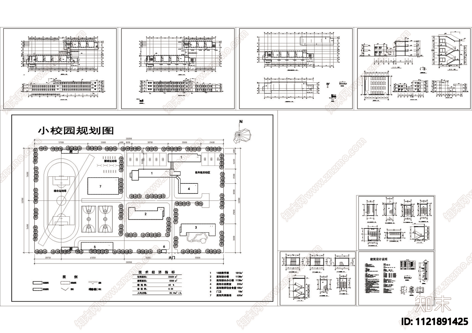 小学学校建筑设计施工图施工图下载【ID:1121891425】