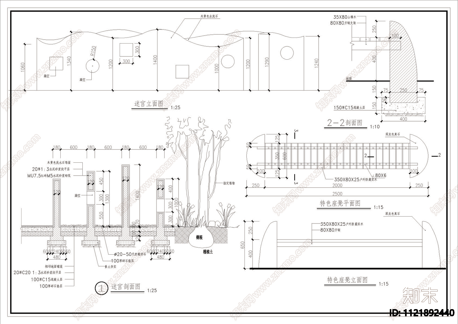 迷宫景观小品详图施工图施工图下载【ID:1121892440】