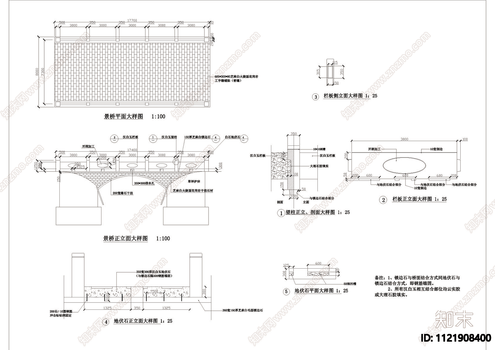 园桥施工细部cad详图施工图施工图下载【ID:1121908400】