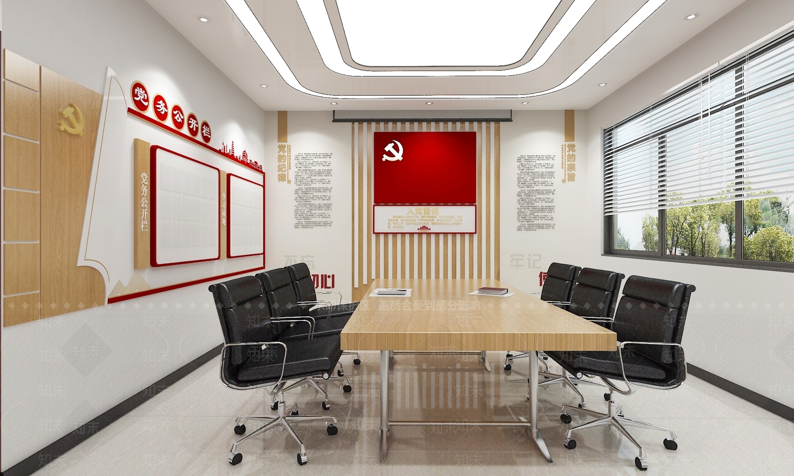 现代党员会议室3D模型下载【ID:1121920656】