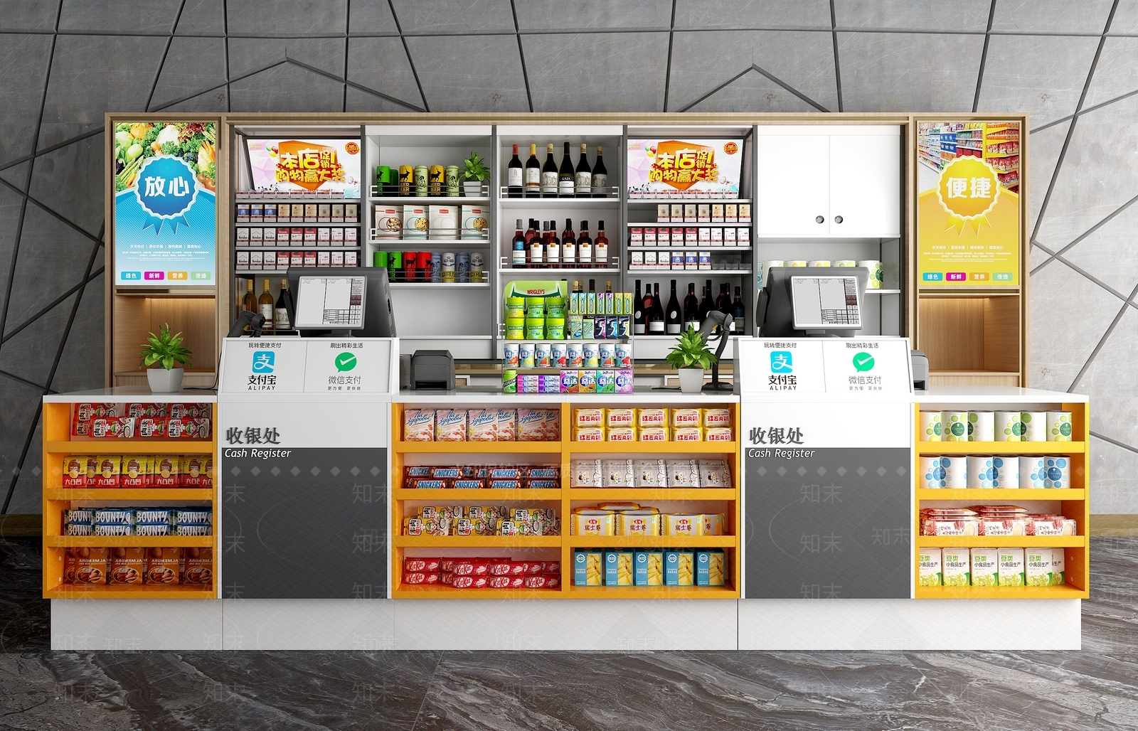 现代超市货柜3D模型下载【ID:1121936844】