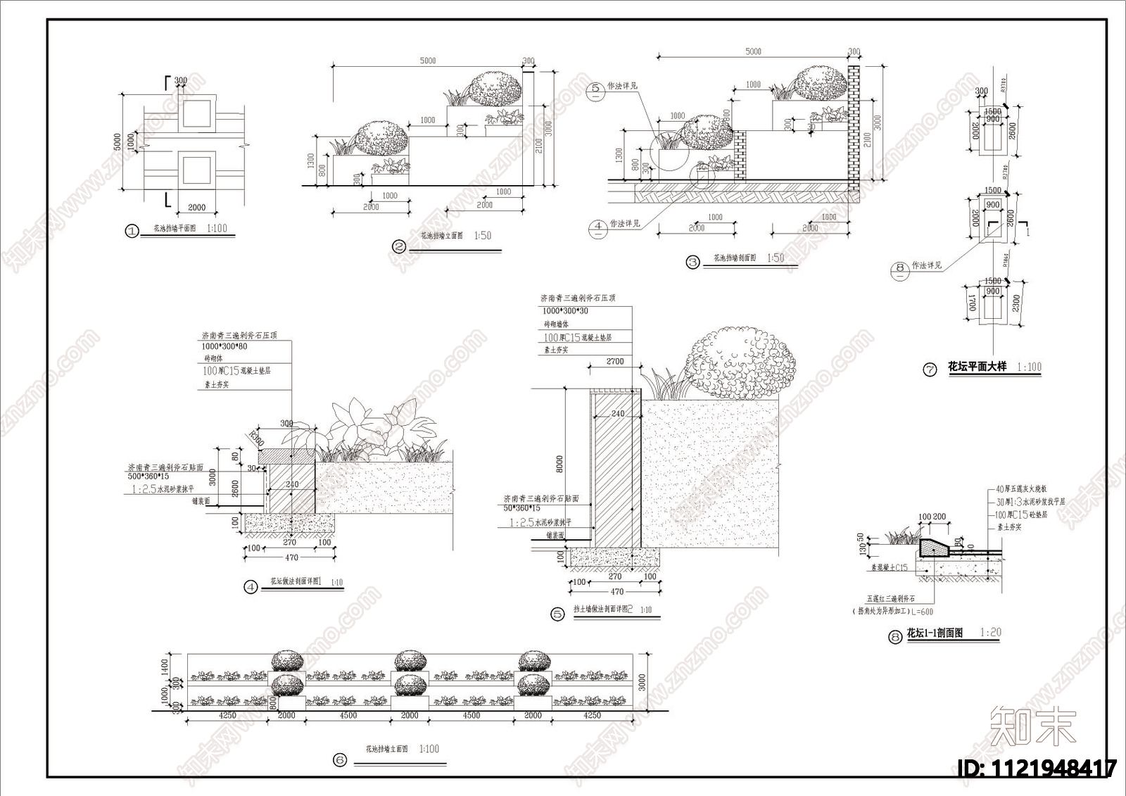 花池挡墙详图施工图施工图下载【ID:1121948417】