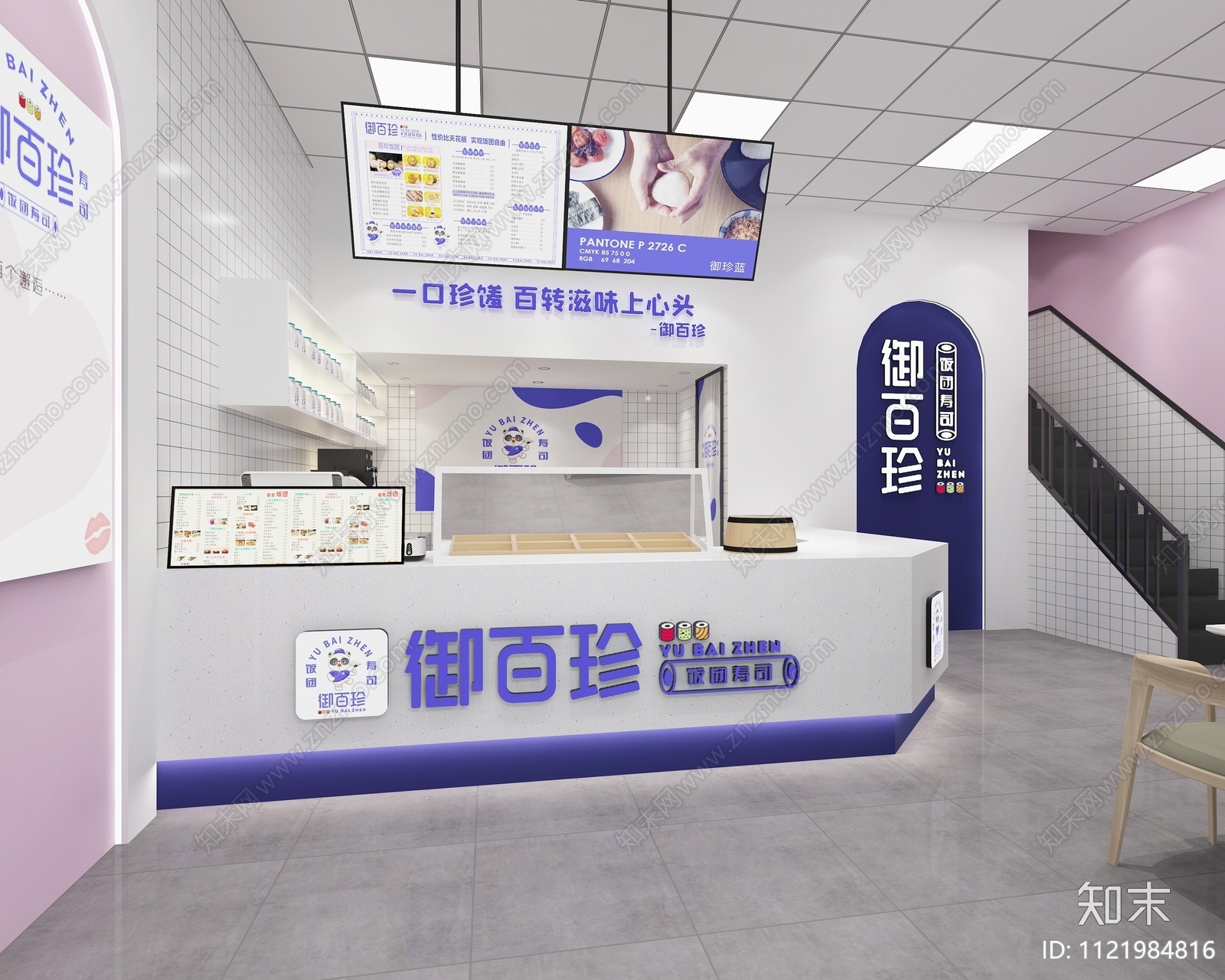 现代快餐店3D模型下载【ID:1121984816】