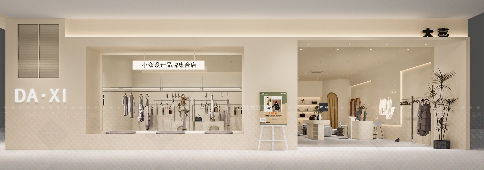 侘寂风服装店3D模型下载【ID:1121995563】