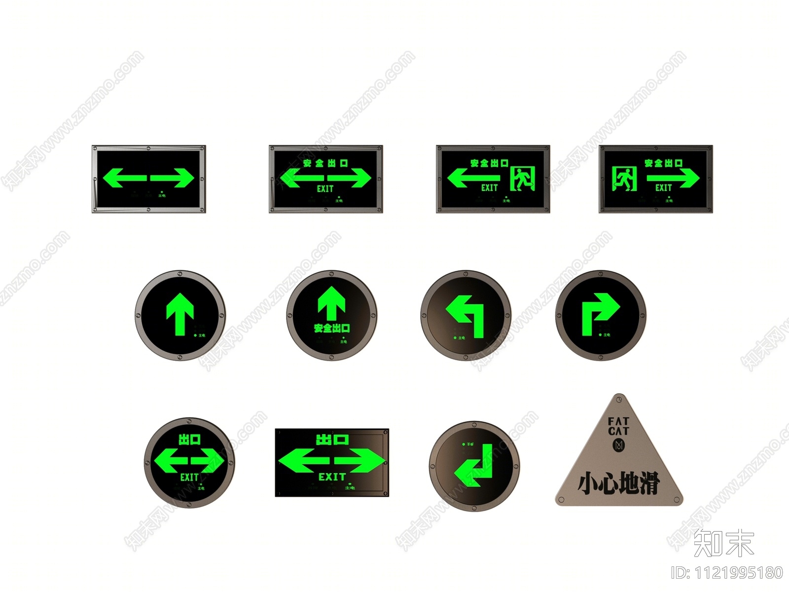 现代安全出口指示牌3D模型下载【ID:1121995180】