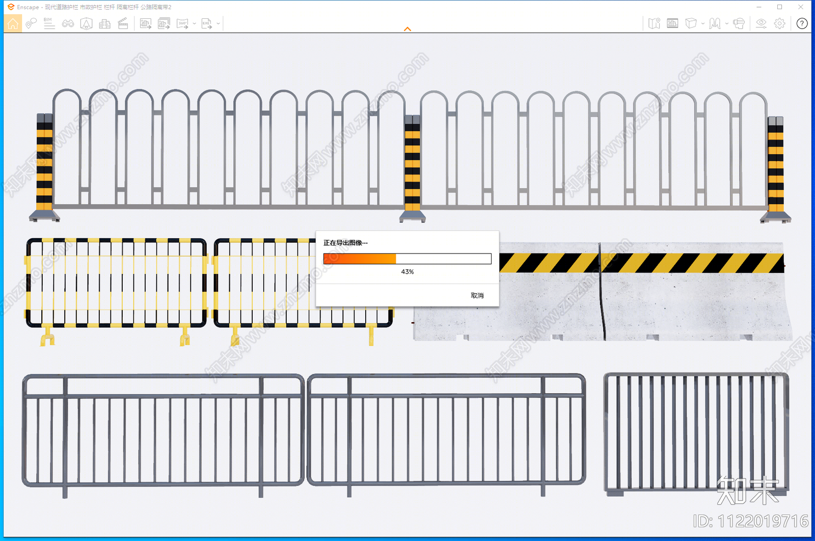 现代道路护栏SU模型下载【ID:1122019716】