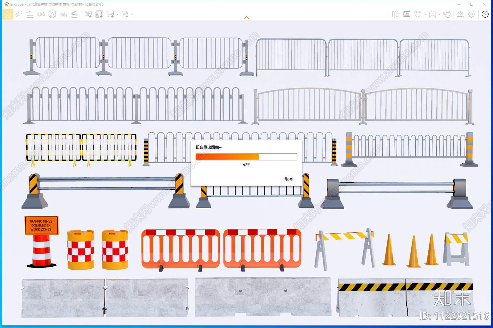 现代道路护栏SU模型下载【ID:1122021516】