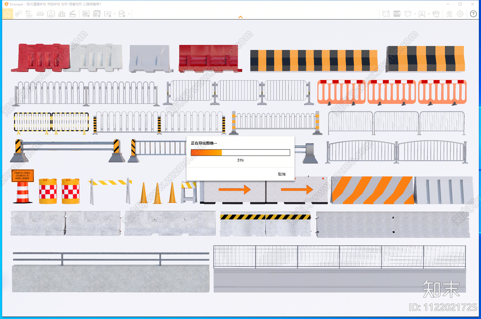 现代道路护栏SU模型下载【ID:1122021725】