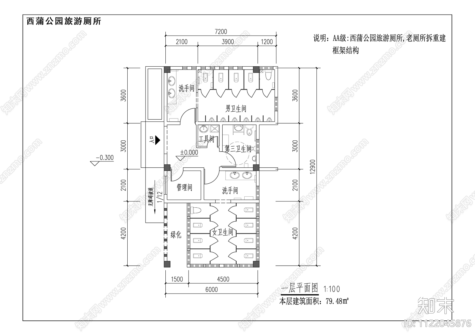 旅游共卫生间全套施工图效果图施工图下载【ID:1122045876】