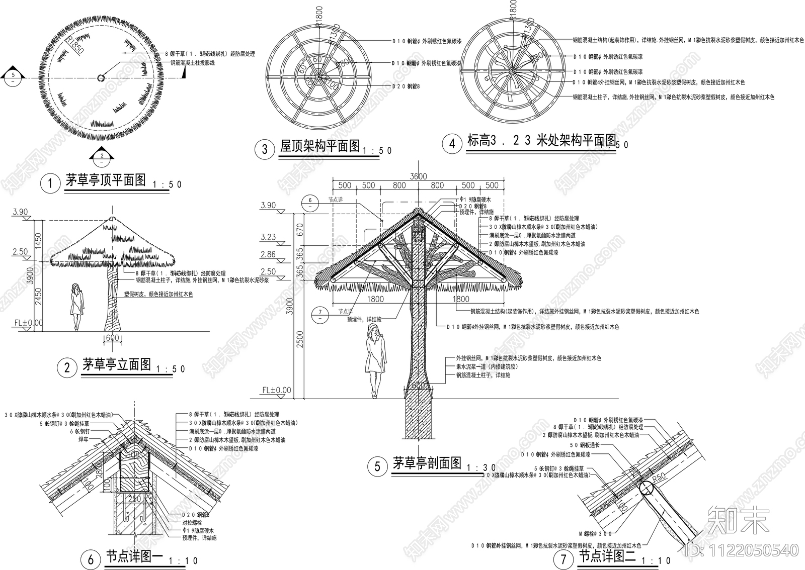 田园景观茅草亭节点详图施工图施工图下载【ID:1122050540】