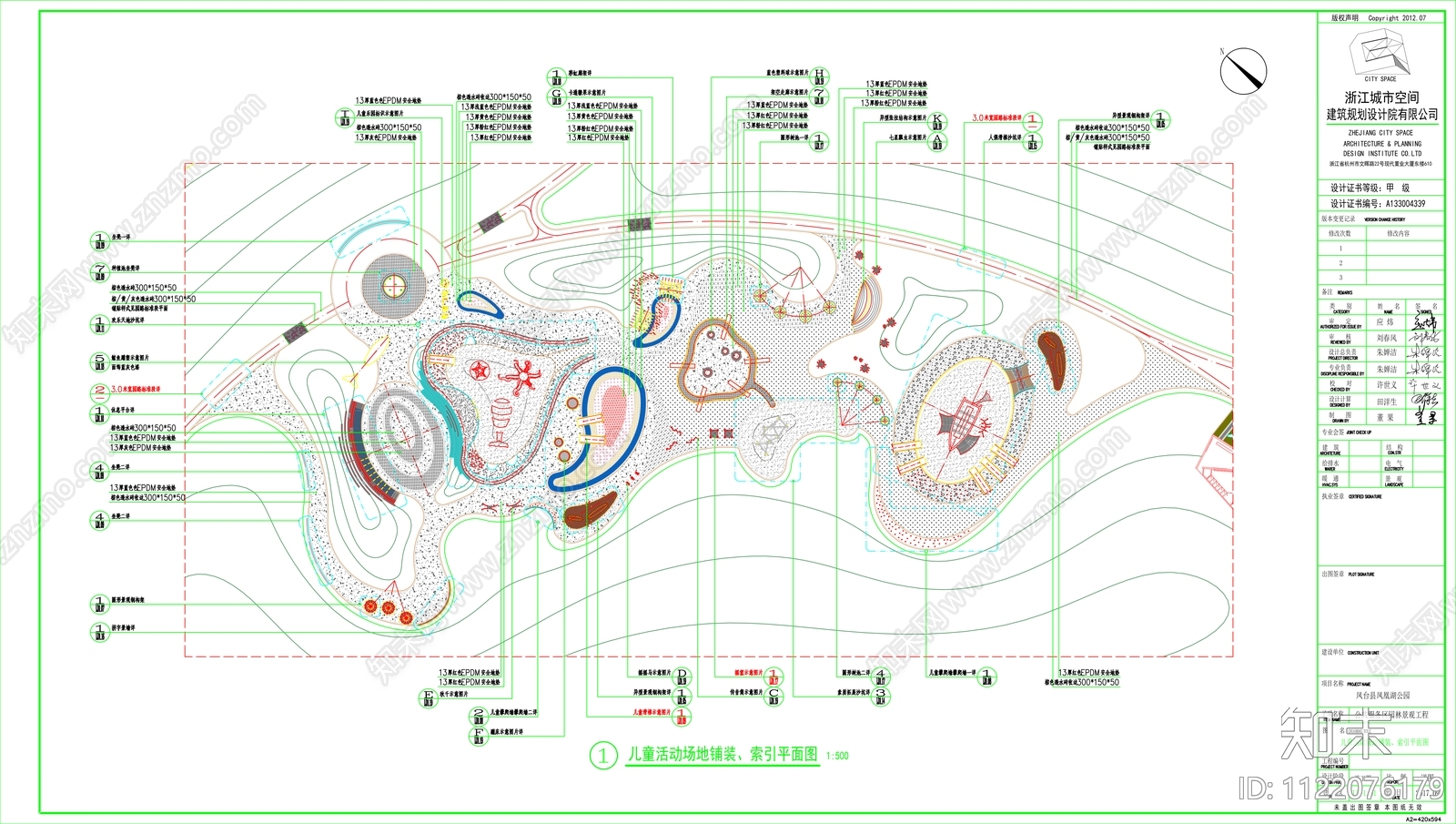 儿童活动场地设计平面图施工图下载【ID:1122076179】