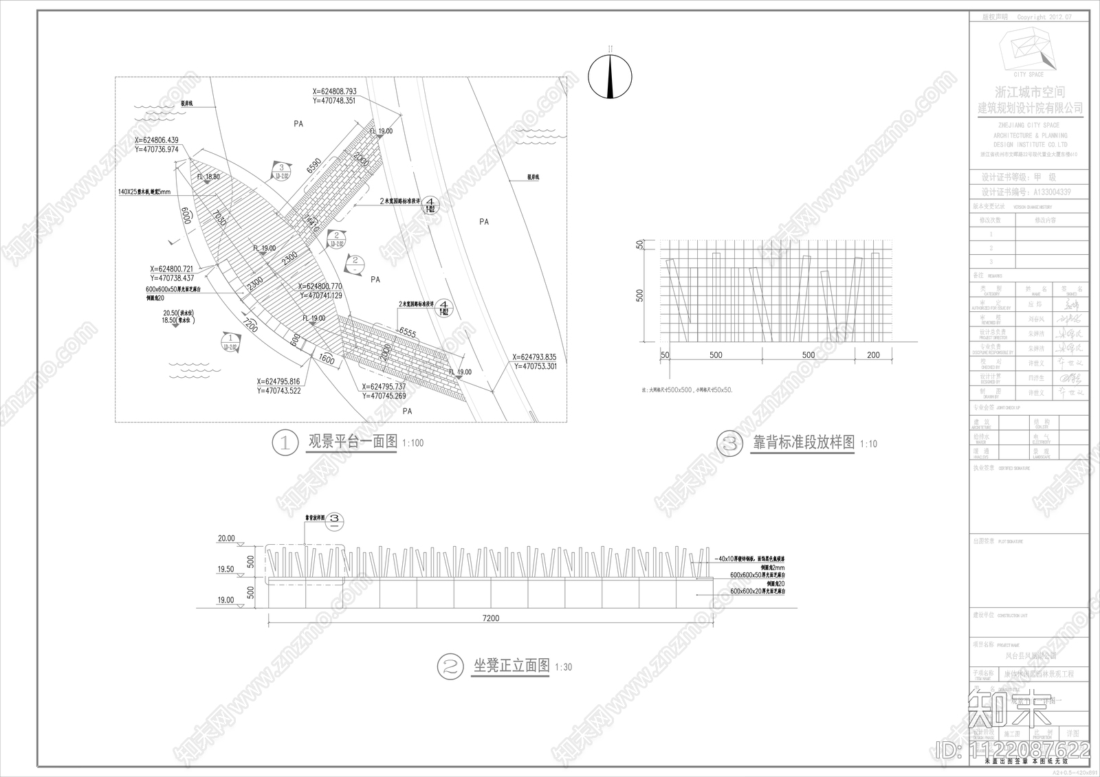 湿地公园景观平台节点详图cad施工图下载【ID:1122087622】