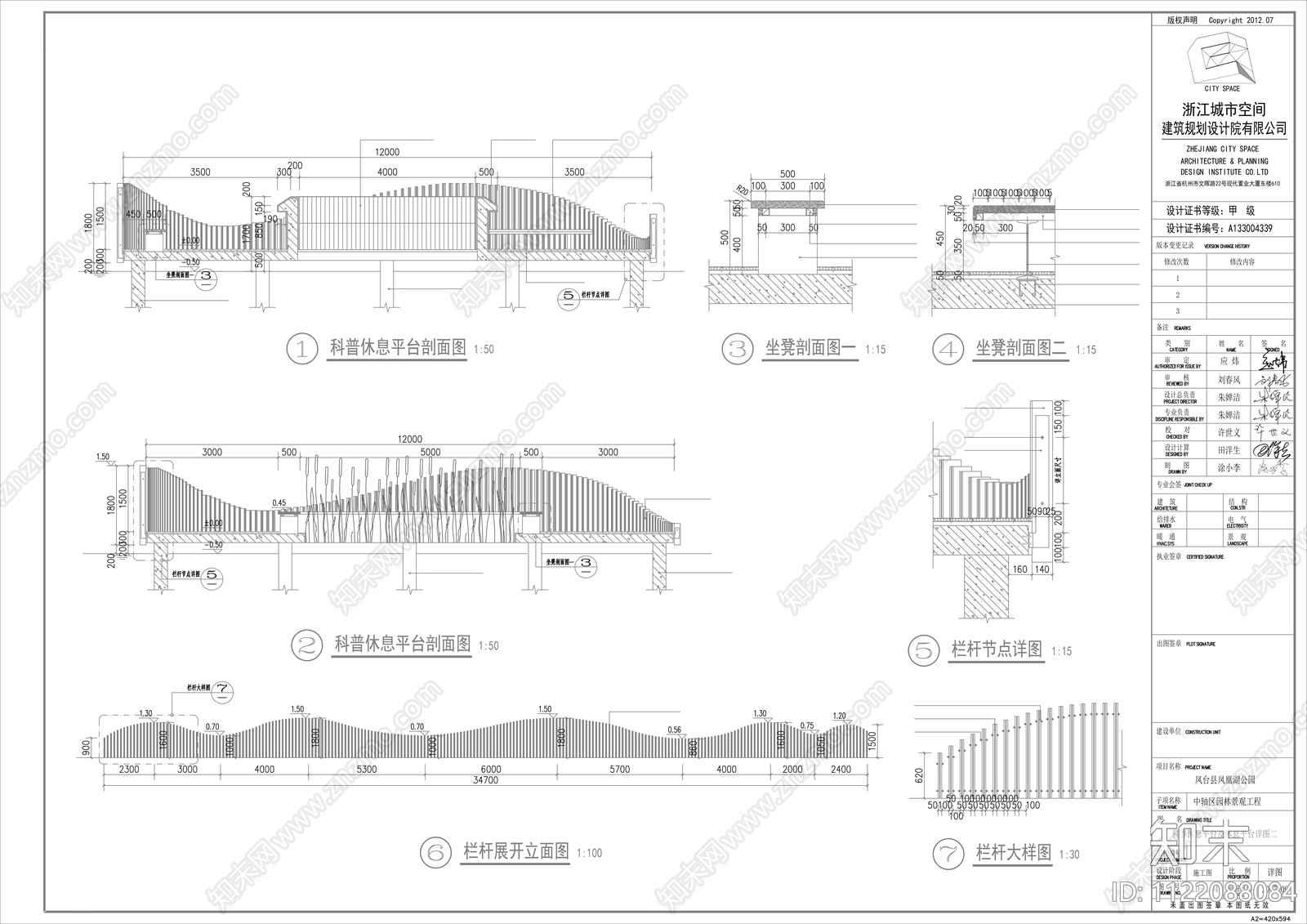 科普栈道景观小品详图cad施工图下载【ID:1122088084】