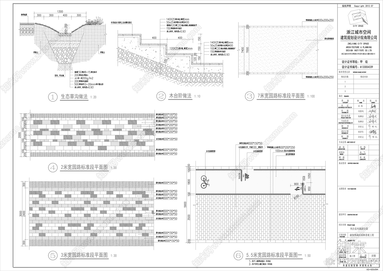 园林景观绿道通用详图施工图下载【ID:1122088455】