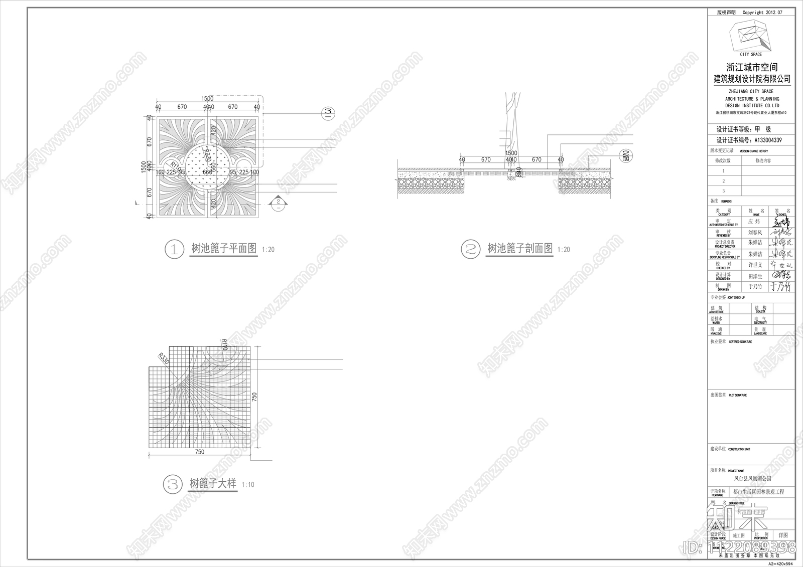 景观树池篦子详图cad施工图下载【ID:1122089398】