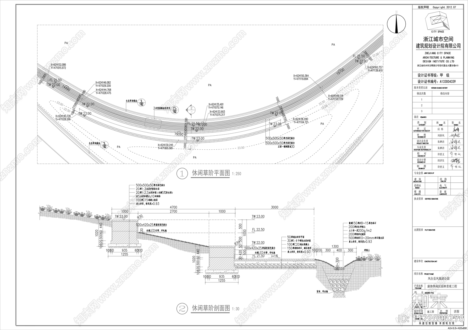 休闲草阶景观节点详图cad施工图下载【ID:1122090276】