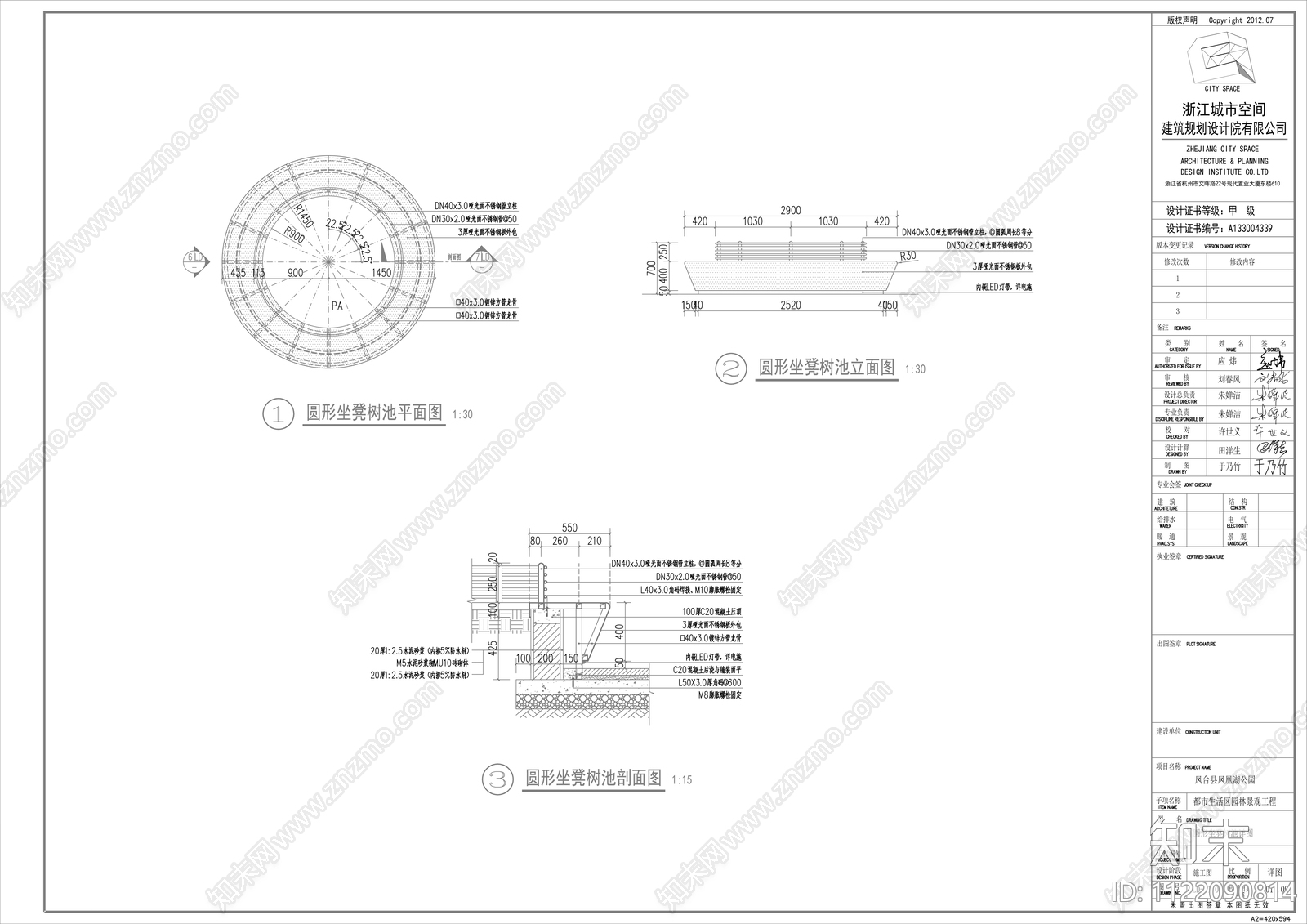 圆形树池坐凳景观小品详图cad施工图下载【ID:1122090814】