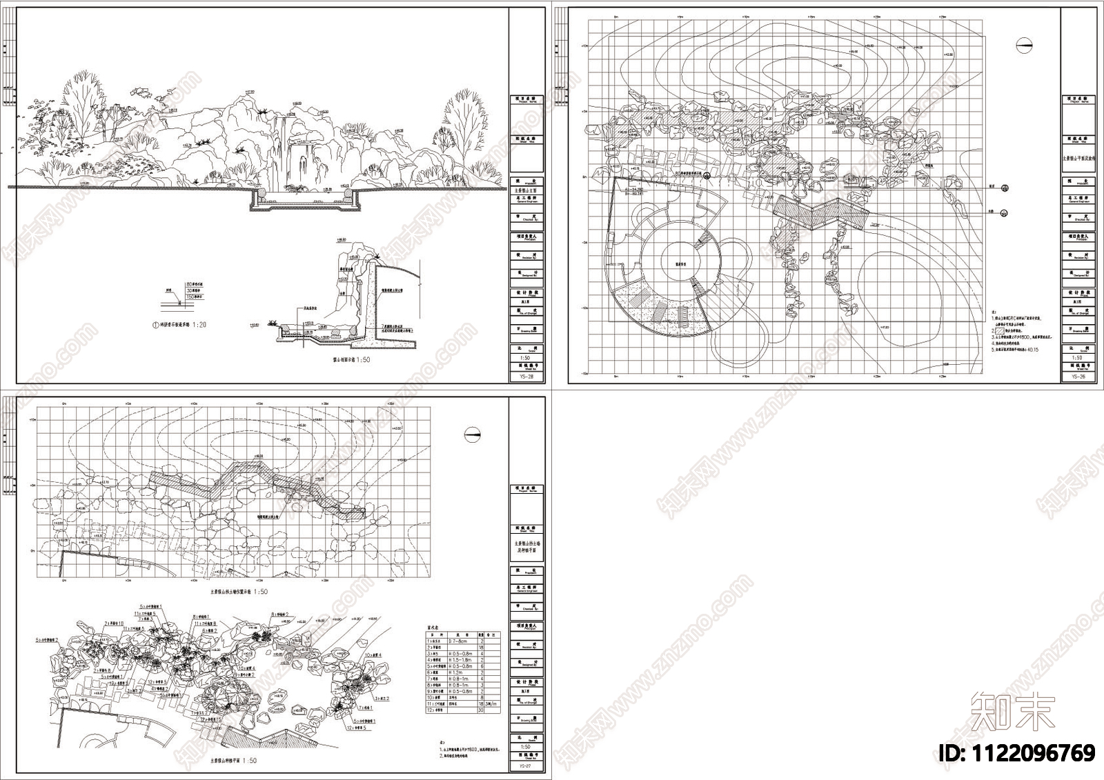 假山石平立面施工图施工图下载【ID:1122096769】
