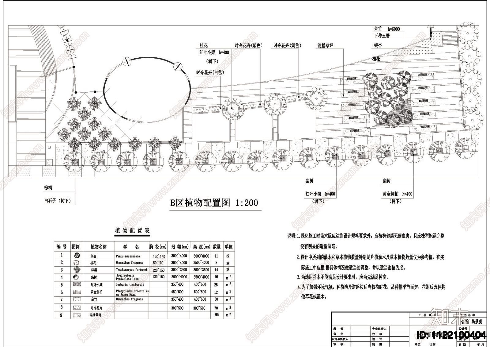 娱乐会所广场全套景观平面图施工图cad施工图下载【ID:1122100404】