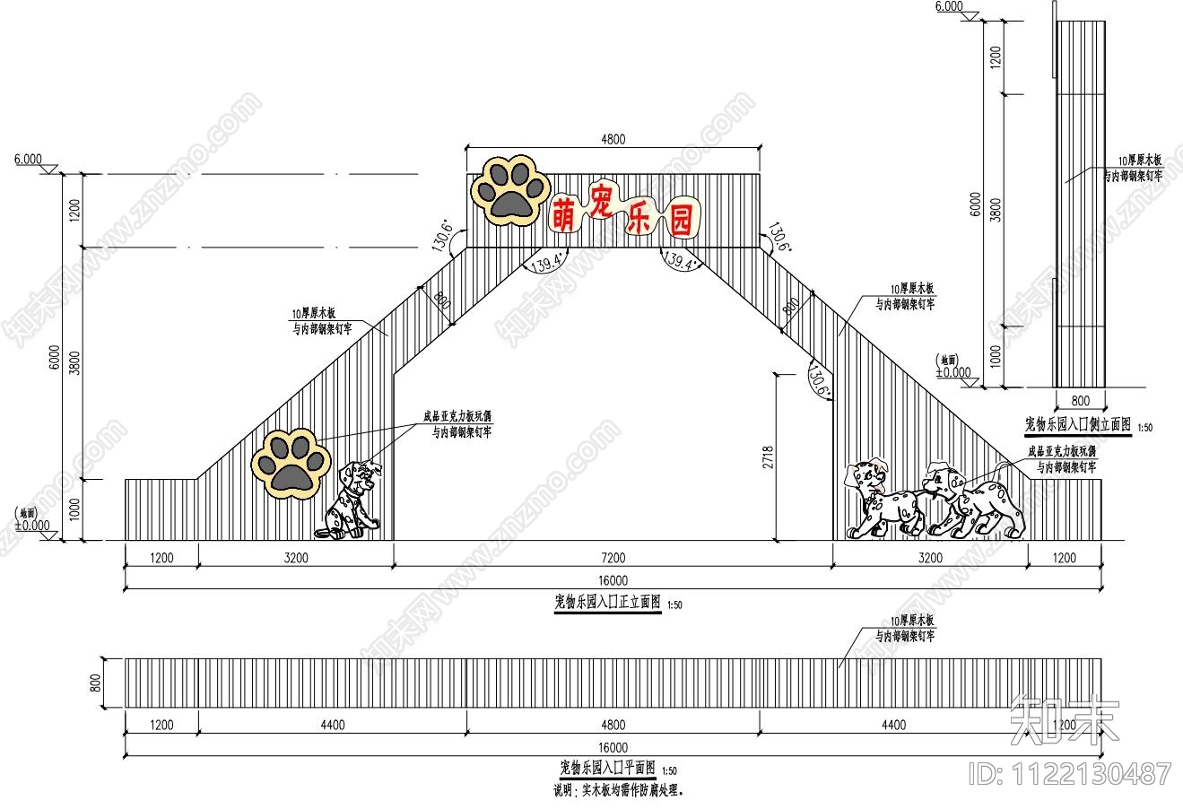 现代景观入口节点详图cad施工图下载【ID:1122130487】