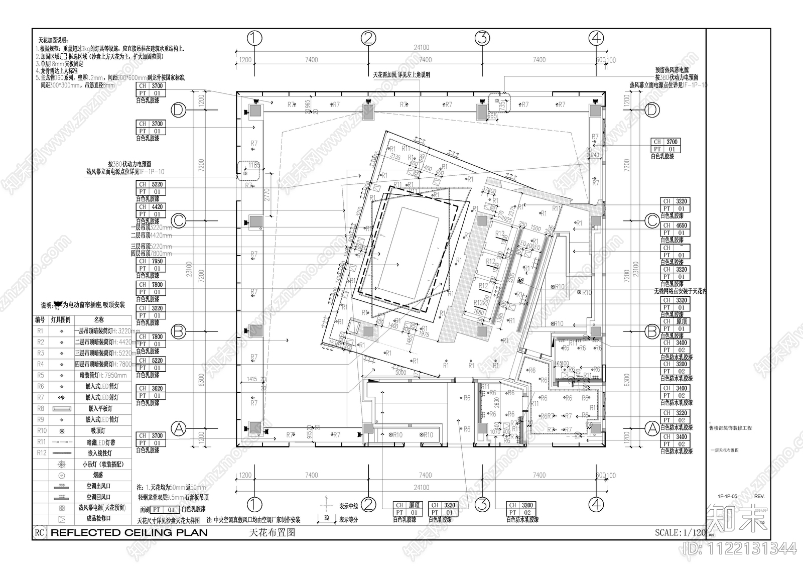 现代售楼部装饰工程cad施工图下载【ID:1122131344】