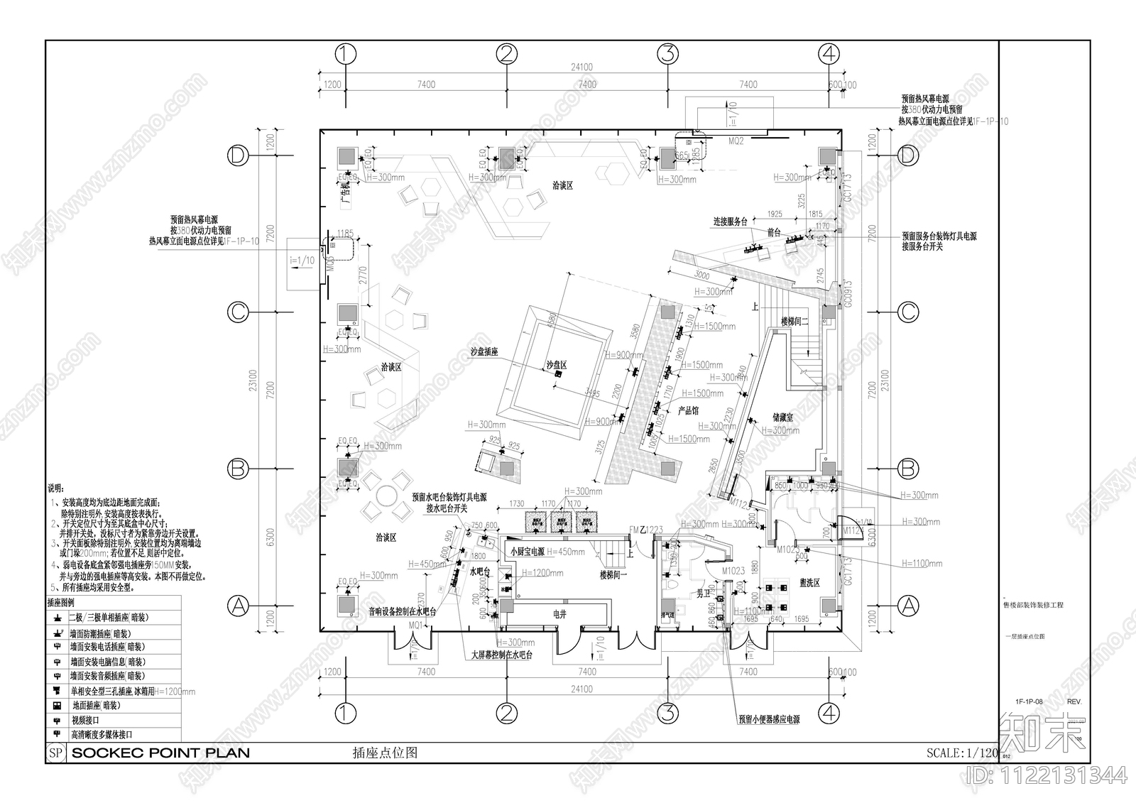 现代售楼部装饰工程cad施工图下载【ID:1122131344】