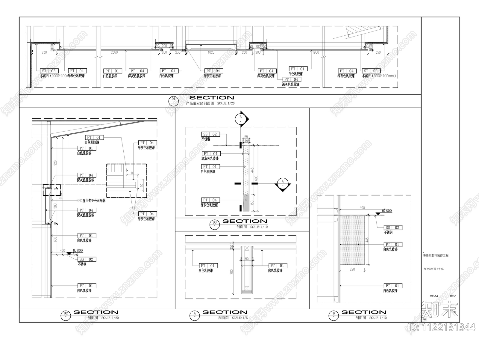 现代售楼部装饰工程cad施工图下载【ID:1122131344】