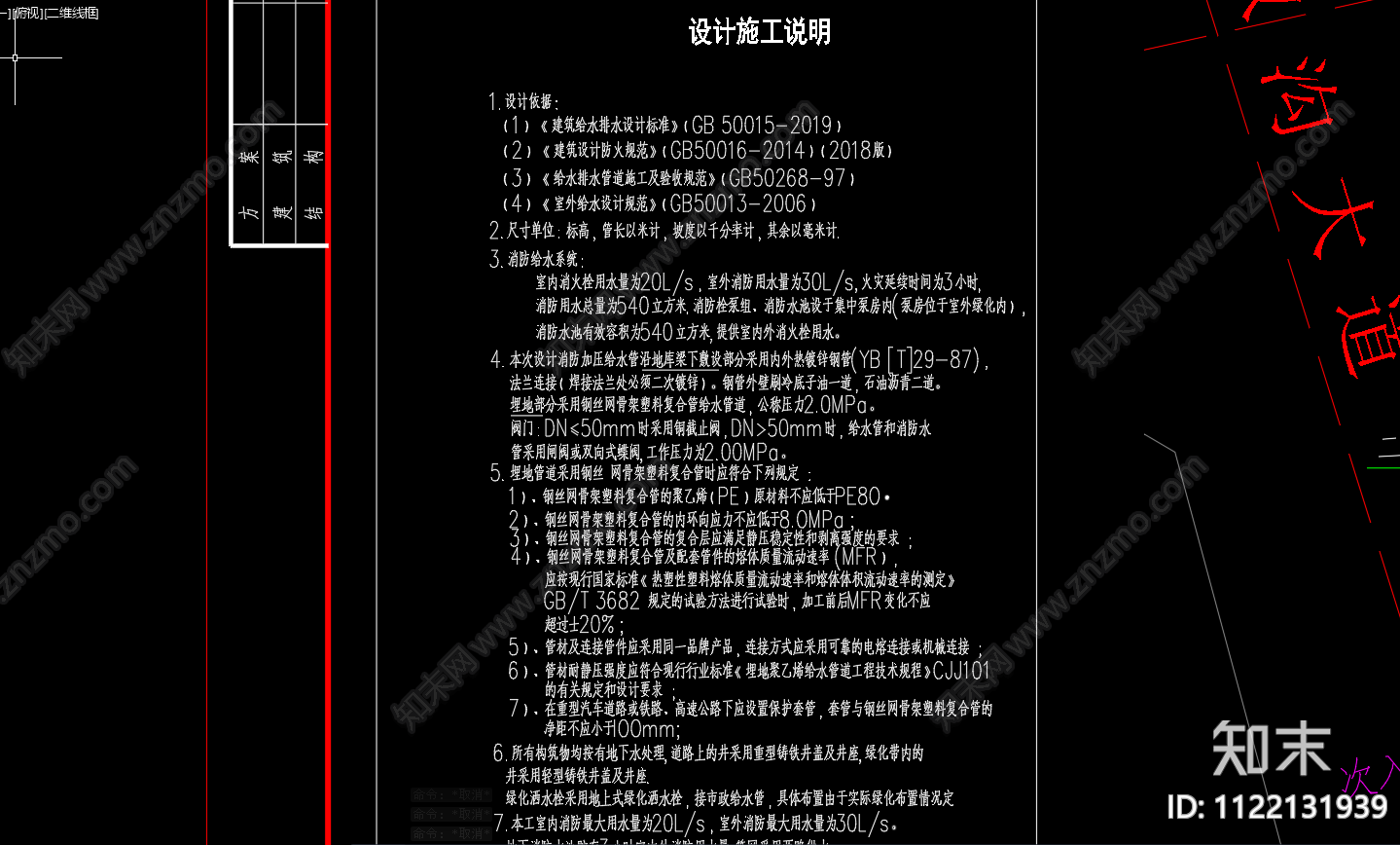 现代食品公司消防总平图cad施工图下载【ID:1122131939】