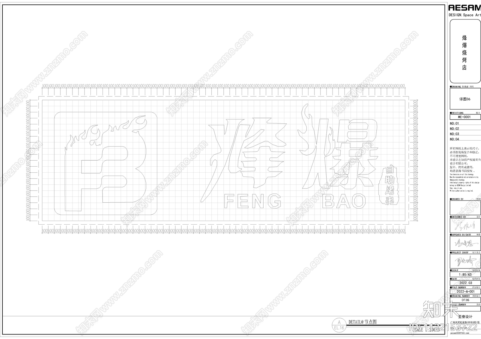 工业风烧烤店cad施工图下载【ID:1122153722】