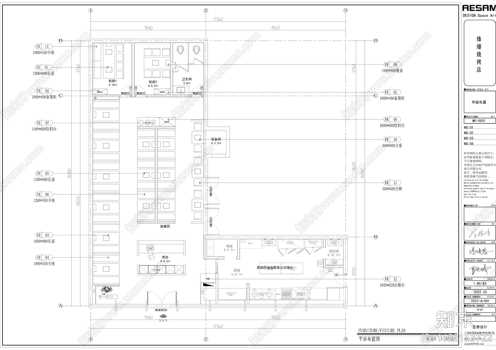 工业风烧烤店cad施工图下载【ID:1122153722】