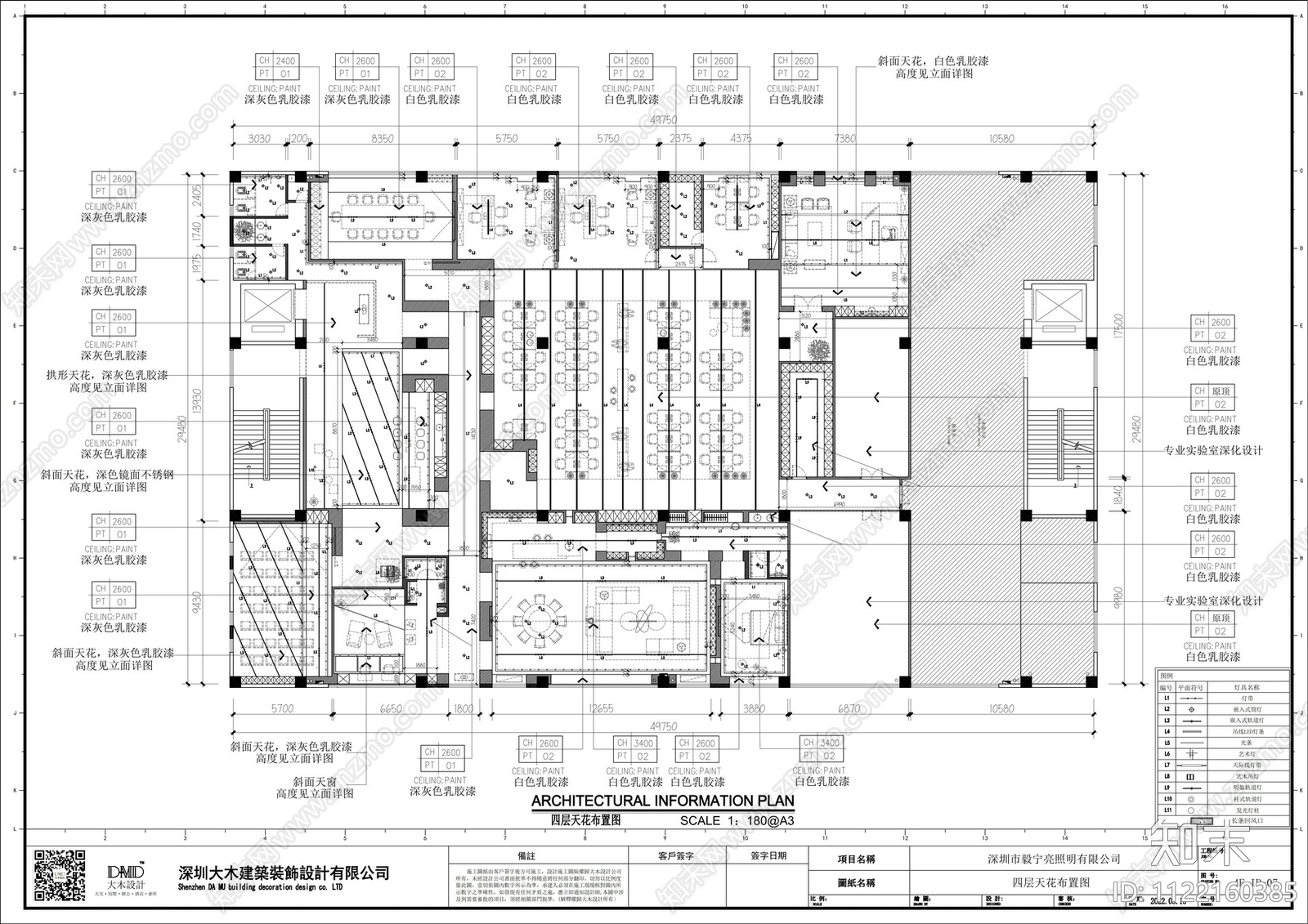 现代照明空间公司平立面CADcad施工图下载【ID:1122160385】