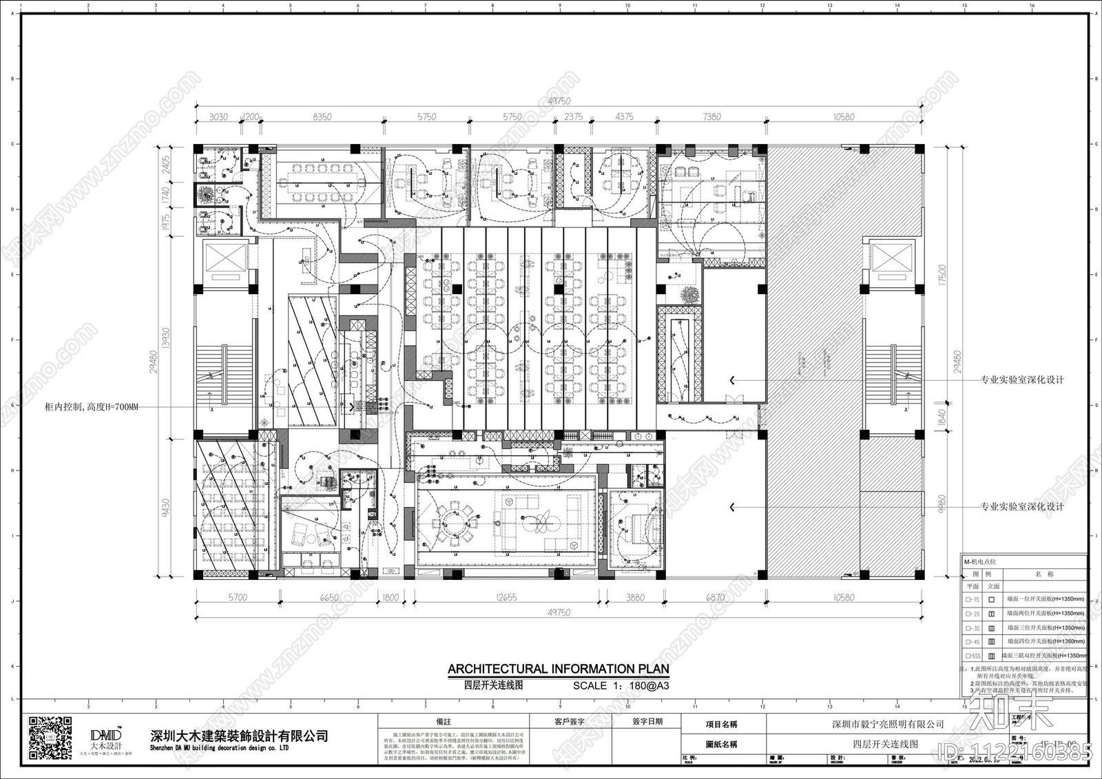 现代照明空间公司平立面CADcad施工图下载【ID:1122160385】