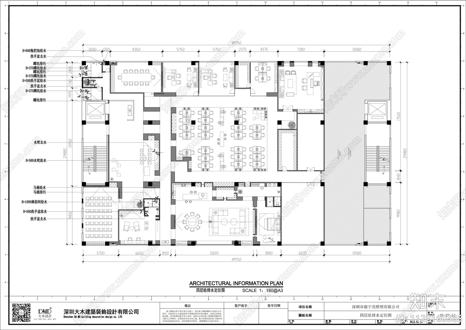 现代照明空间公司平立面CADcad施工图下载【ID:1122160385】