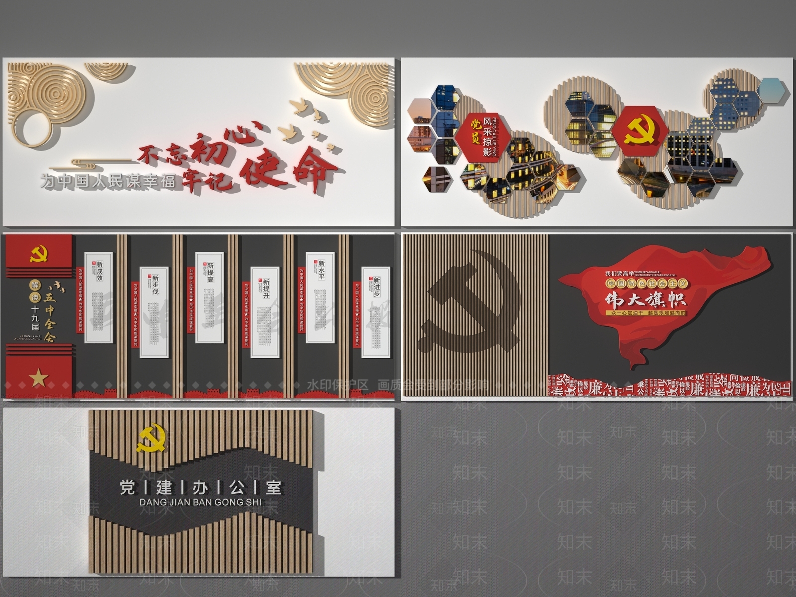 现代党建展厅文化墙3D模型下载【ID:1122171803】