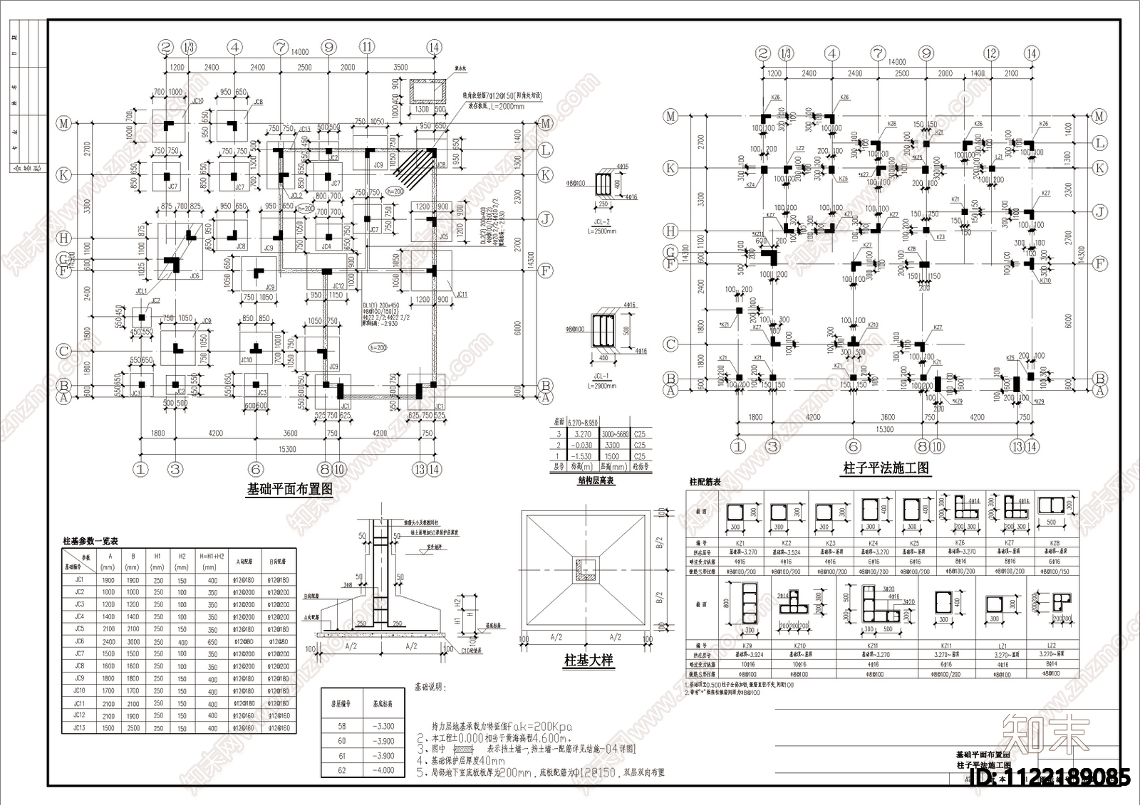 新农村别墅建筑结构cad图施工图下载【ID:1122189085】