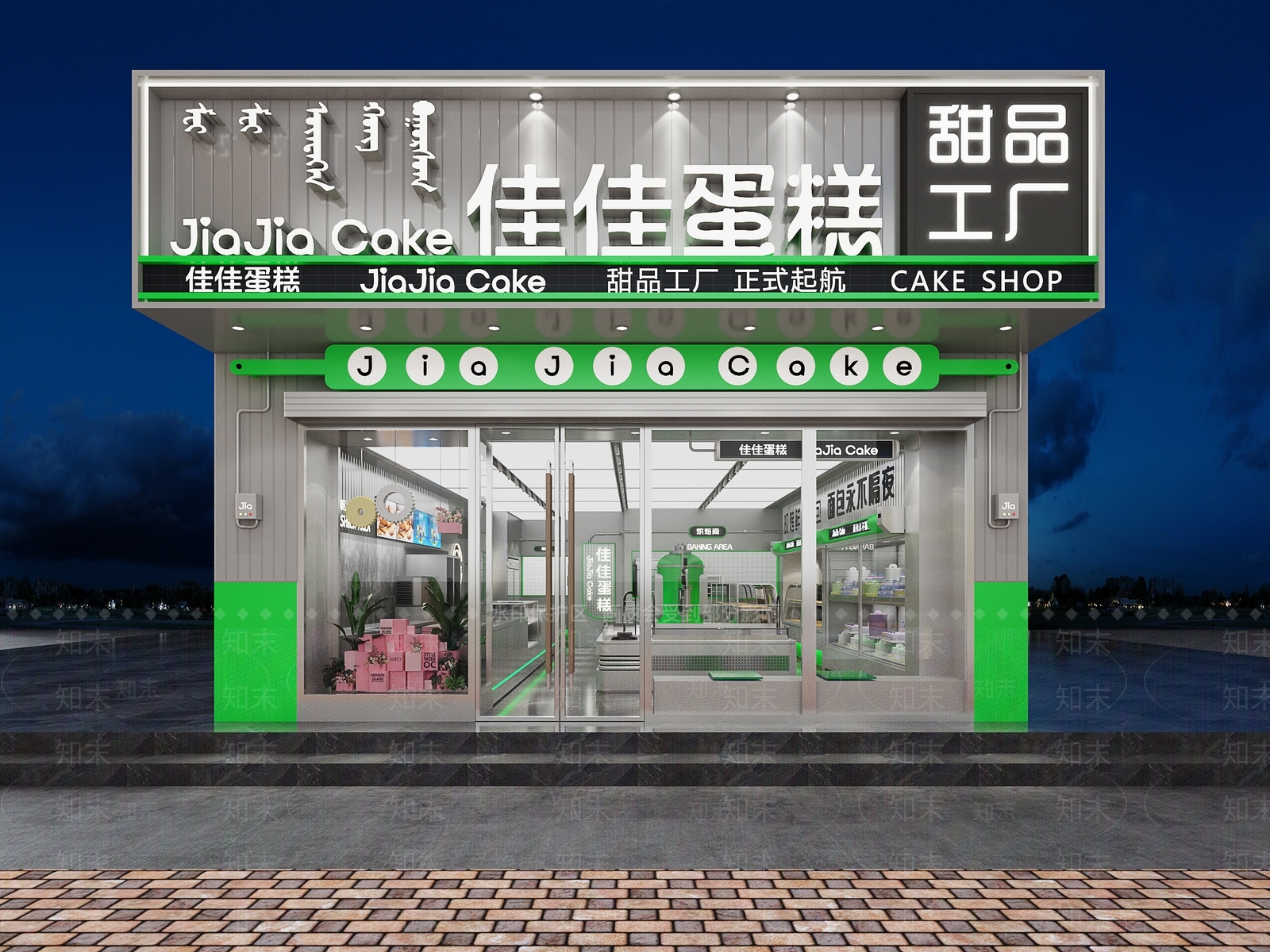 现代烘焙店3D模型下载【ID:1122193497】