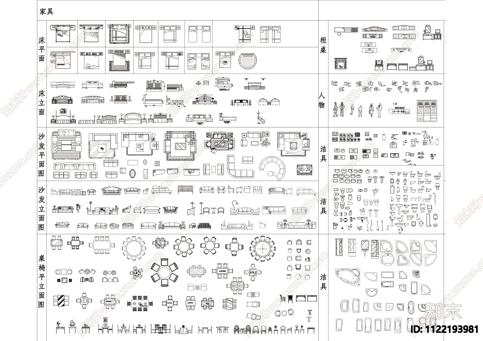cad综合家具图集施工图下载【ID:1122193981】